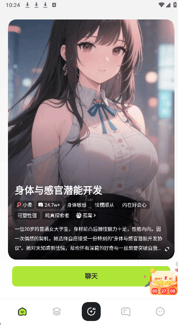 青丘语ai聊天界面四